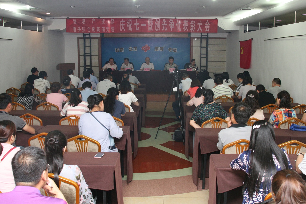 院隆重召開慶祝七一暨創(chuàng)先爭優(yōu)表彰大會