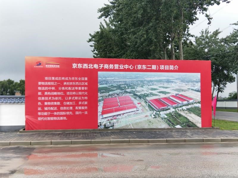 電子工業巖土基礎工程公司 中標京東2020-京東西北電子商務營業中心樁基工程及地基處理項目