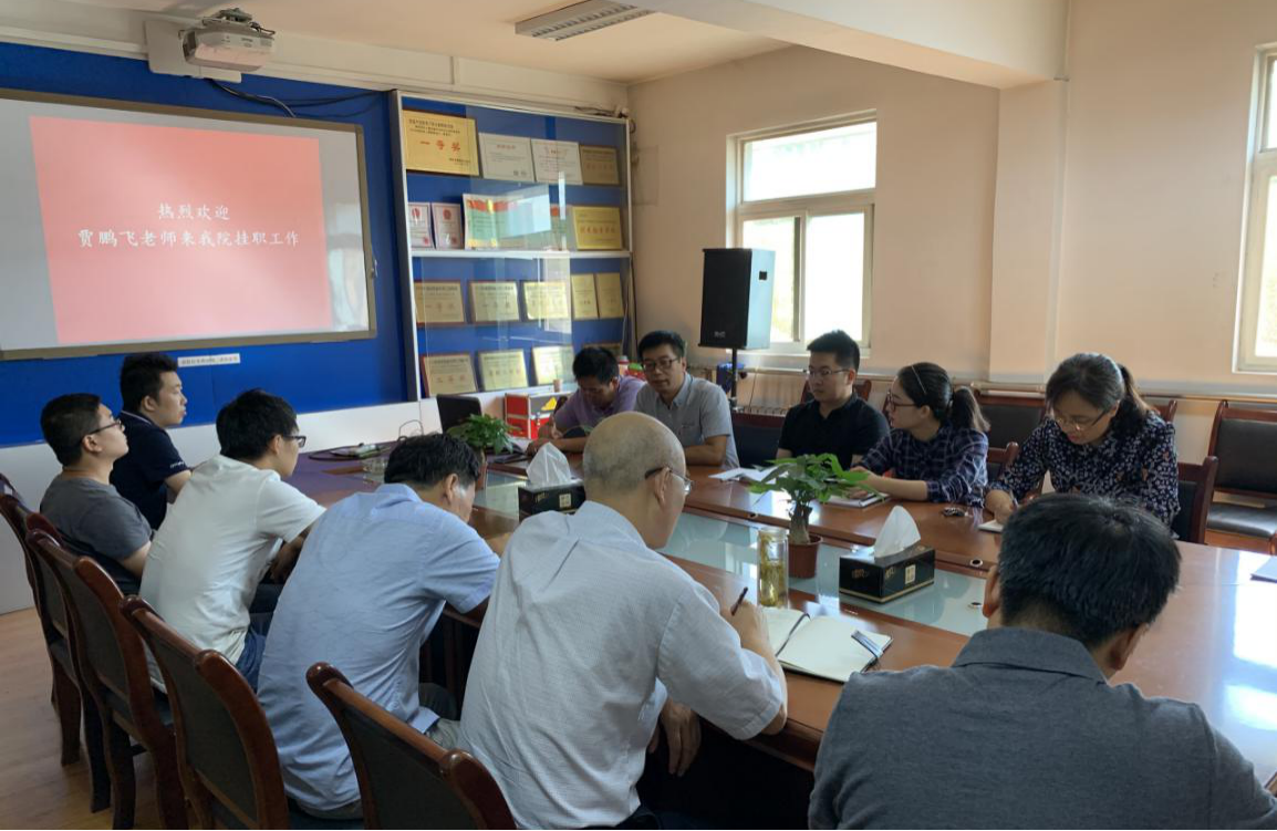 我院召開第七批“博士服務團”成員掛職鍛煉歡迎會