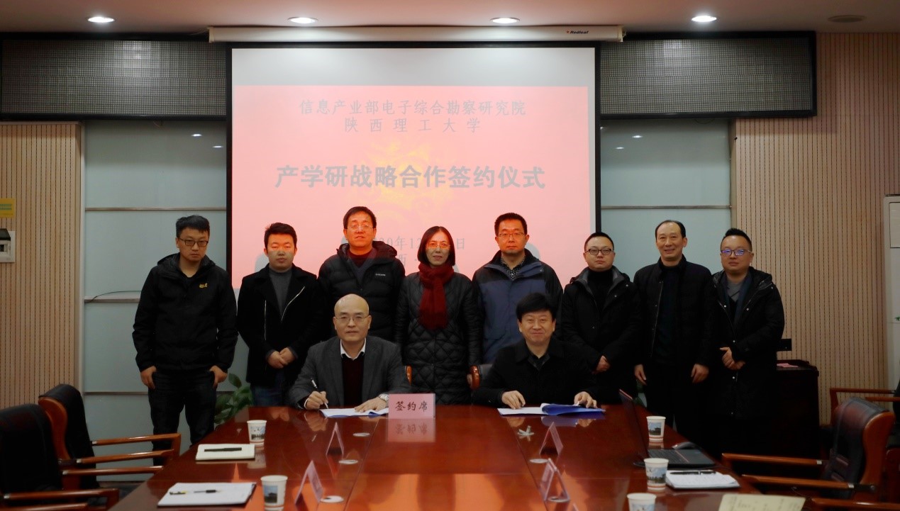 我院與陜西理工大學簽署產學研戰略合作框架協議