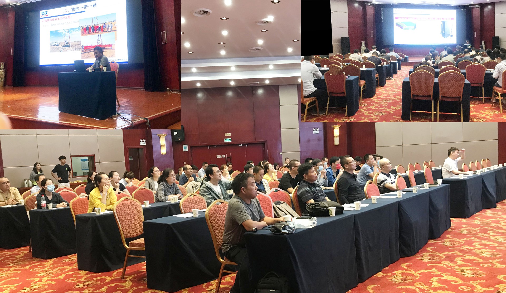 積極融入國家新發展格局，實現高質量發展——“電勘院一帶一路科技創新工作專題講座”報道