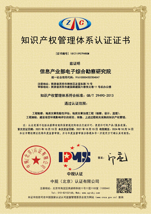 我院順利通過知識產權管理體系認證