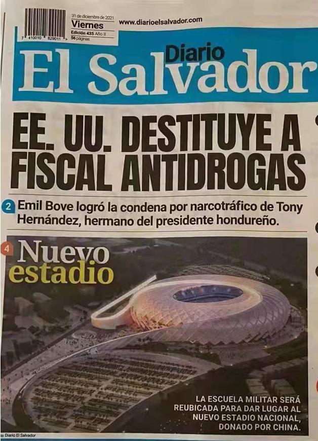 新年開門紅！電勘院中標薩爾瓦多國家體育場項目