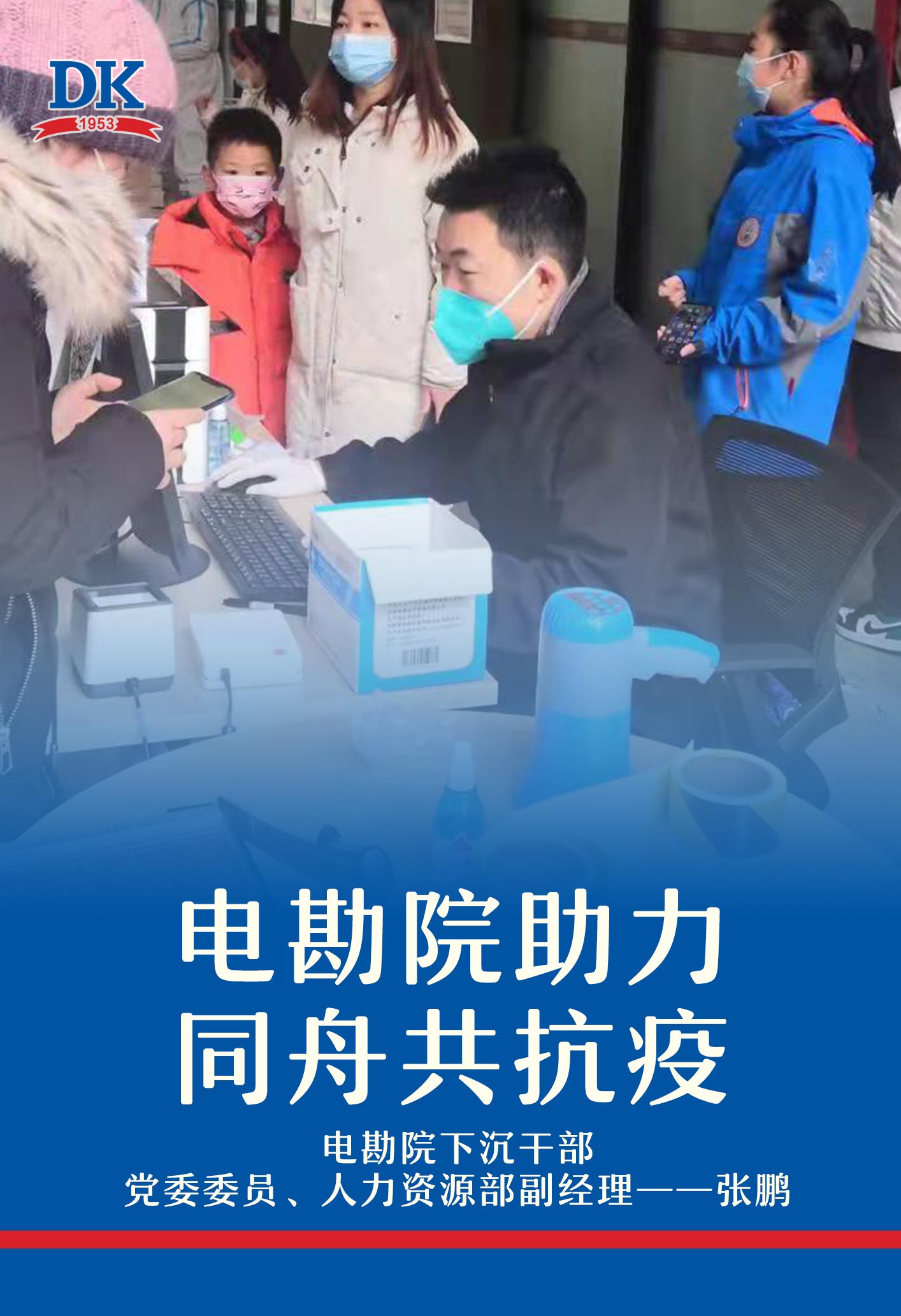 做“疫”線螺絲釘，彰顯黨員真本色——下沉干部張鵬